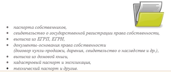 Как правильно продать квартиру?