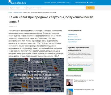 Как рассчитывается налог с продажи квартиры, полученной в связи с реновацией жилого фонда? Отвечает юрист компании на Domofond.ru