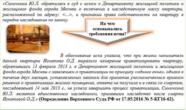 Наследство под вопросом? Верховный Суд РФ поставил точку