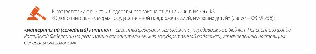 О сделках с квартирами, продавцы которых использовали средства материнского капитала