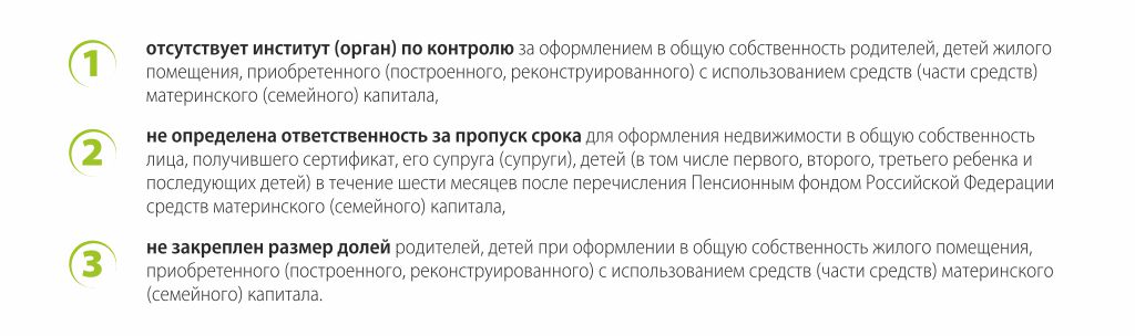 О сделках с квартирами, продавцы которых использовали средства материнского капитала